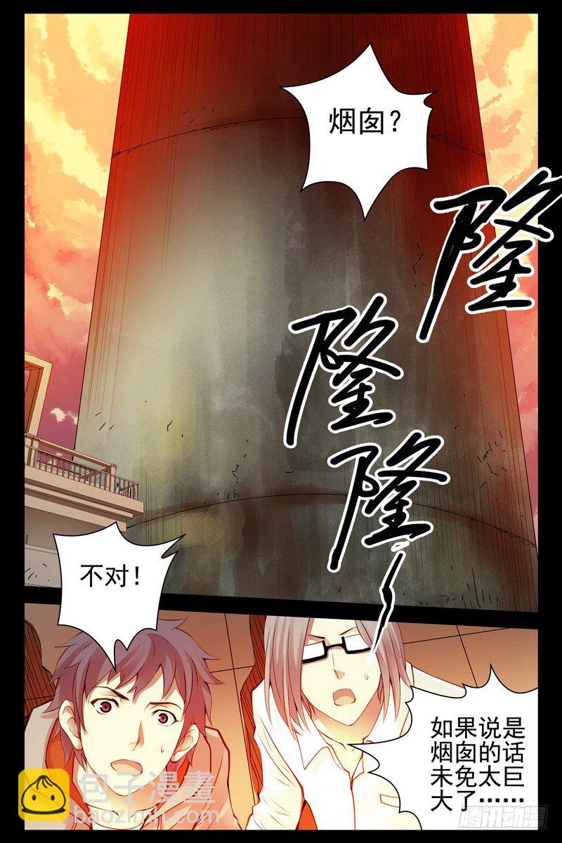 《血色苍穹（旧）》77.通天塔 第5页