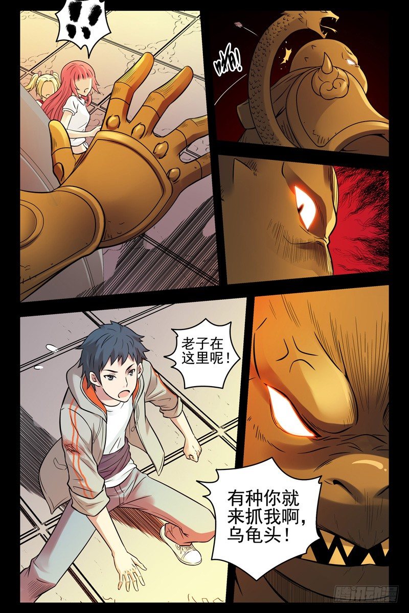 《血色苍穹（旧）》79.男主终于发威了 第6页