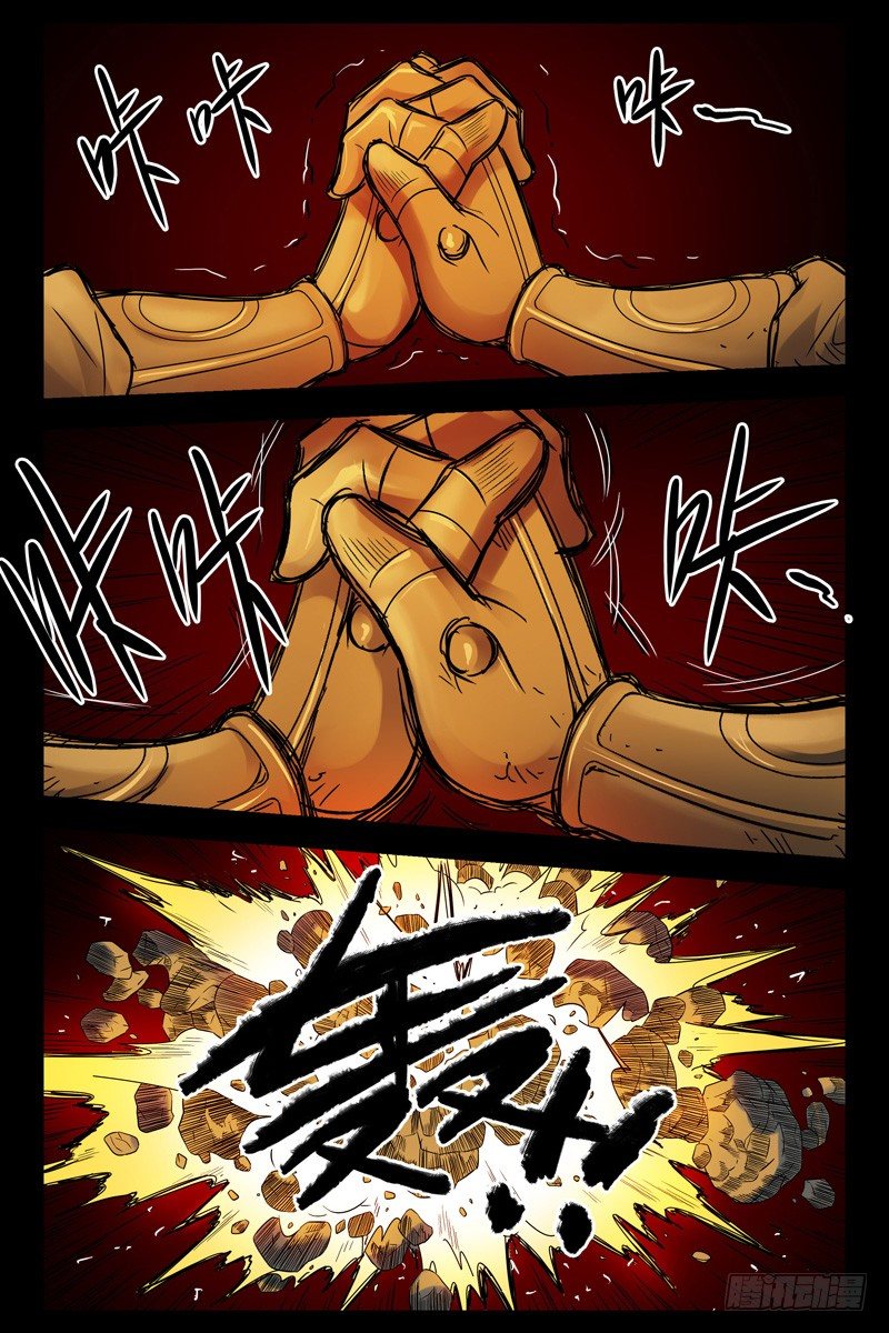 《血色苍穹（旧）》79.男主终于发威了 第9页