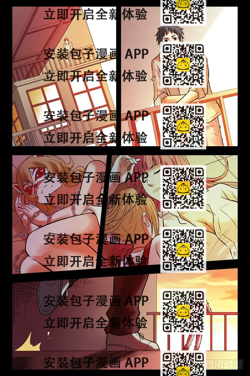 《血色苍穹（旧）》76.半兽人？ 第2页