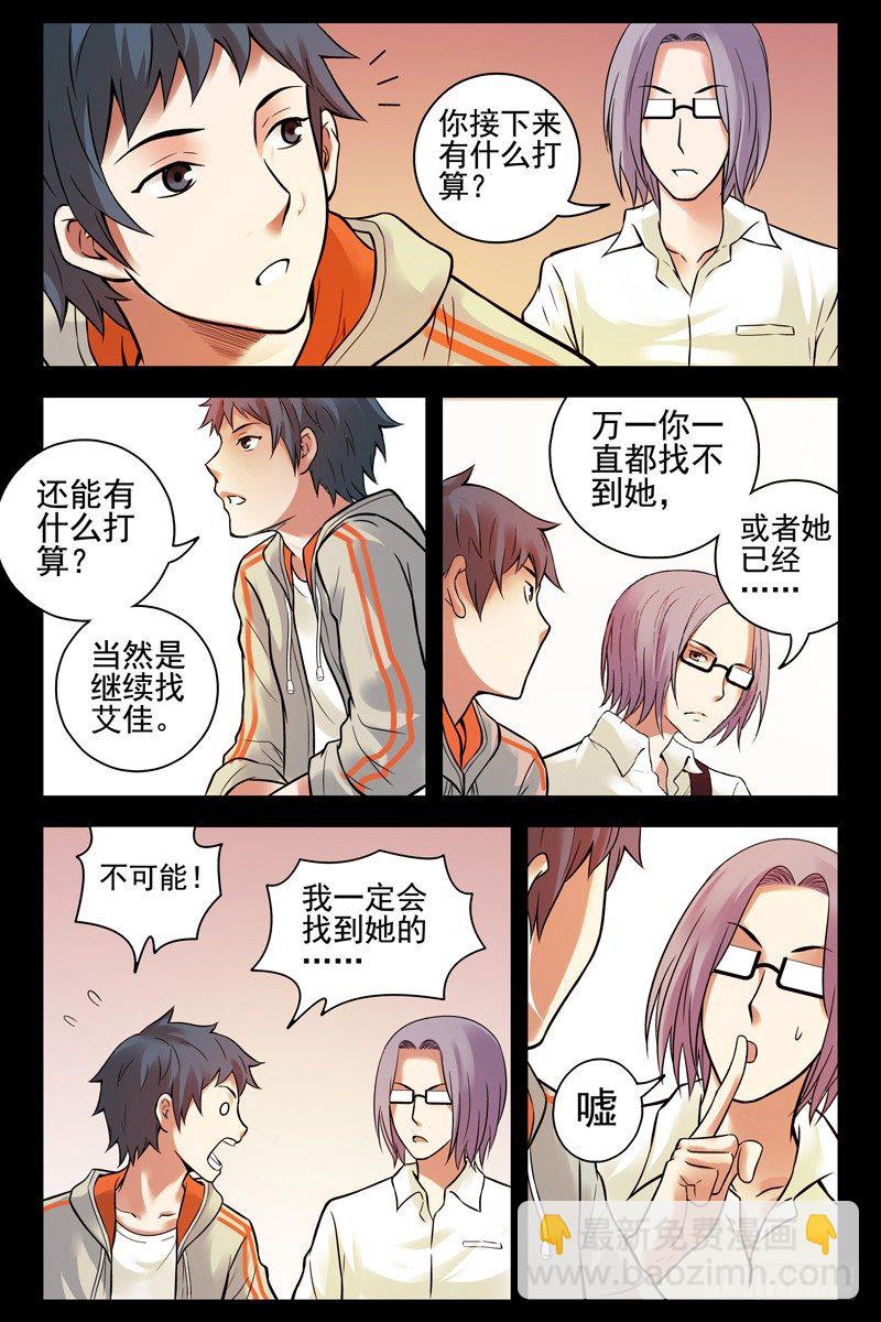 《血色苍穹（旧）》76.半兽人？ 第3页
