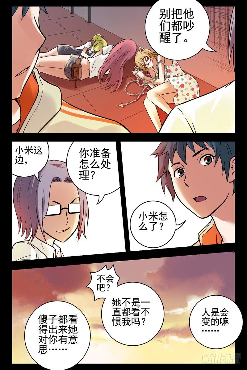 《血色苍穹（旧）》76.半兽人？ 第4页