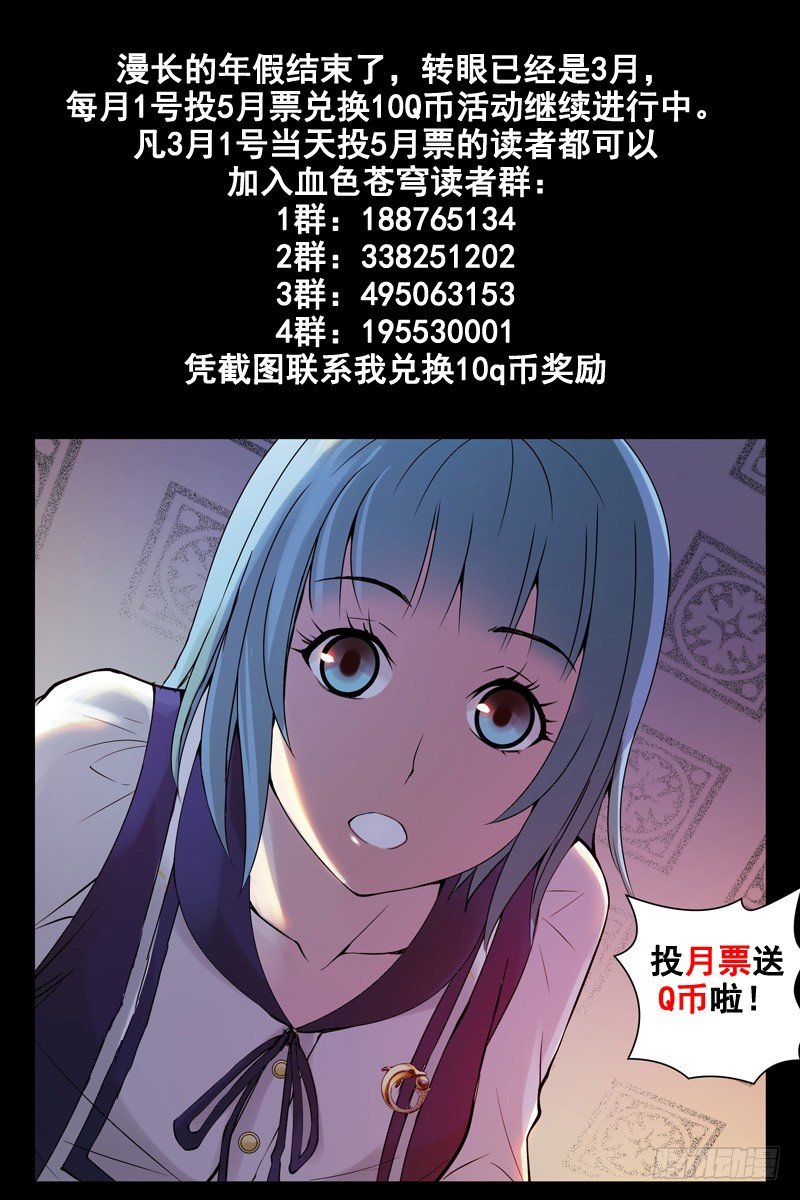 《血色苍穹（旧）》83.美梦成真？ 第11页