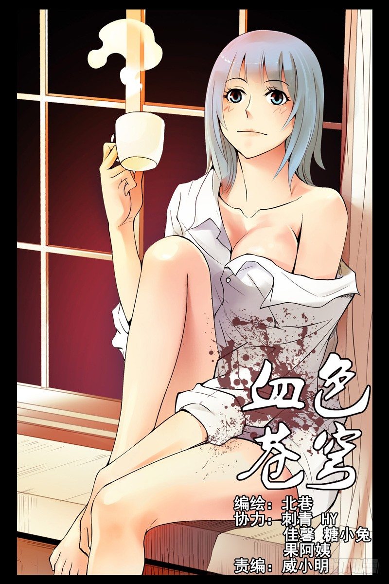 《血色苍穹（旧）》83.美梦成真？ 第1页