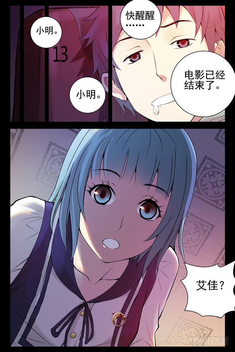 《血色苍穹（旧）》83.美梦成真？ 第2页