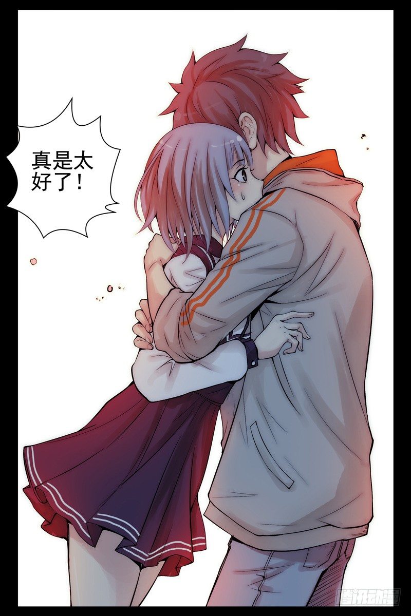 《血色苍穹（旧）》83.美梦成真？ 第4页