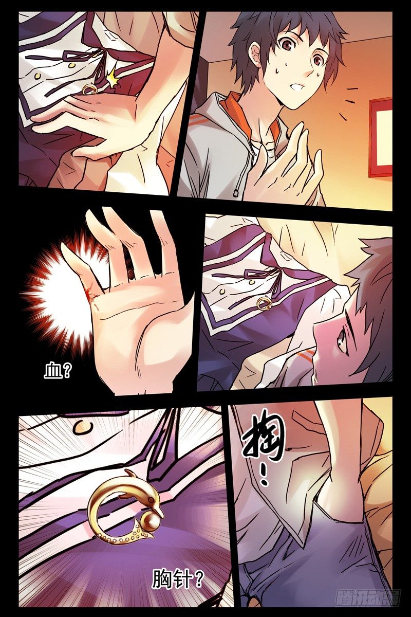 《血色苍穹（旧）》83.美梦成真？ 第9页