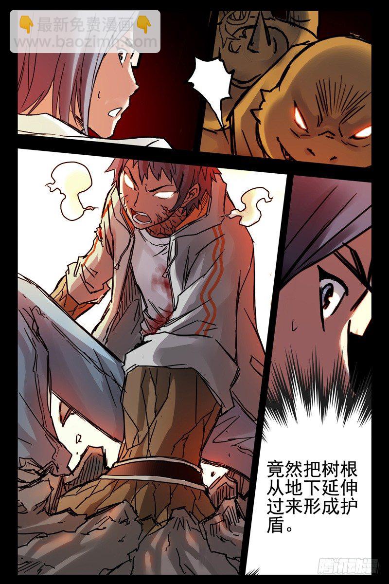 《血色苍穹（旧）》80.激战 第10页