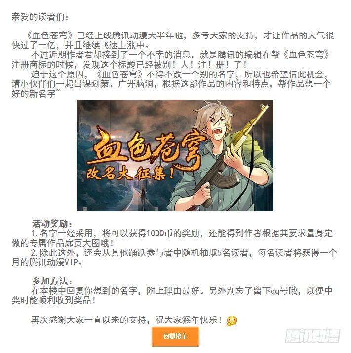 《血色苍穹（旧）》80.激战 第11页