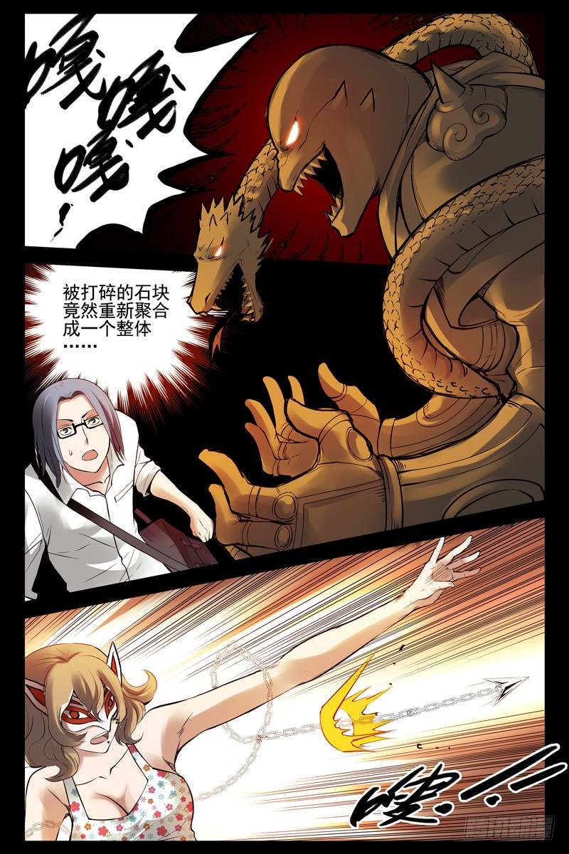 《血色苍穹（旧）》80.激战 第7页