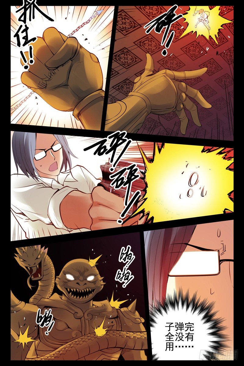 《血色苍穹（旧）》80.激战 第8页