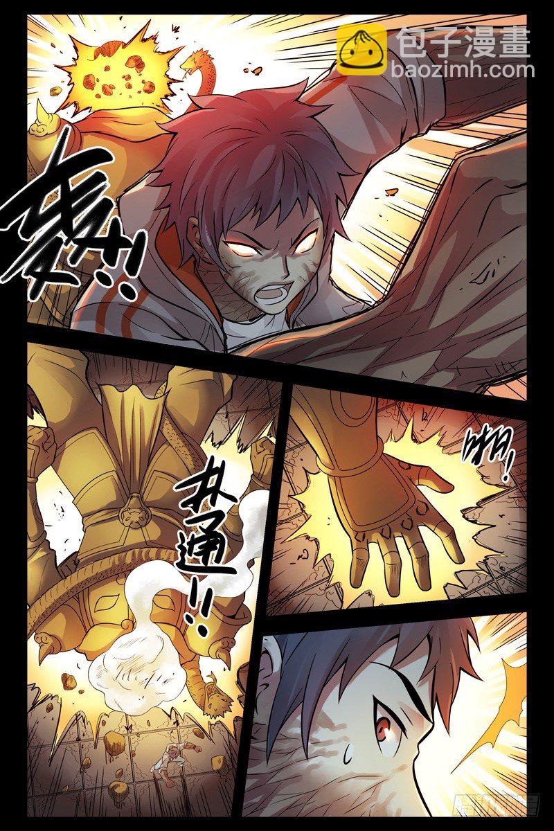 《血色苍穹（旧）》81.合金之拳 第2页