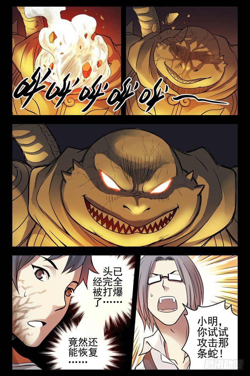 《血色苍穹（旧）》81.合金之拳 第3页