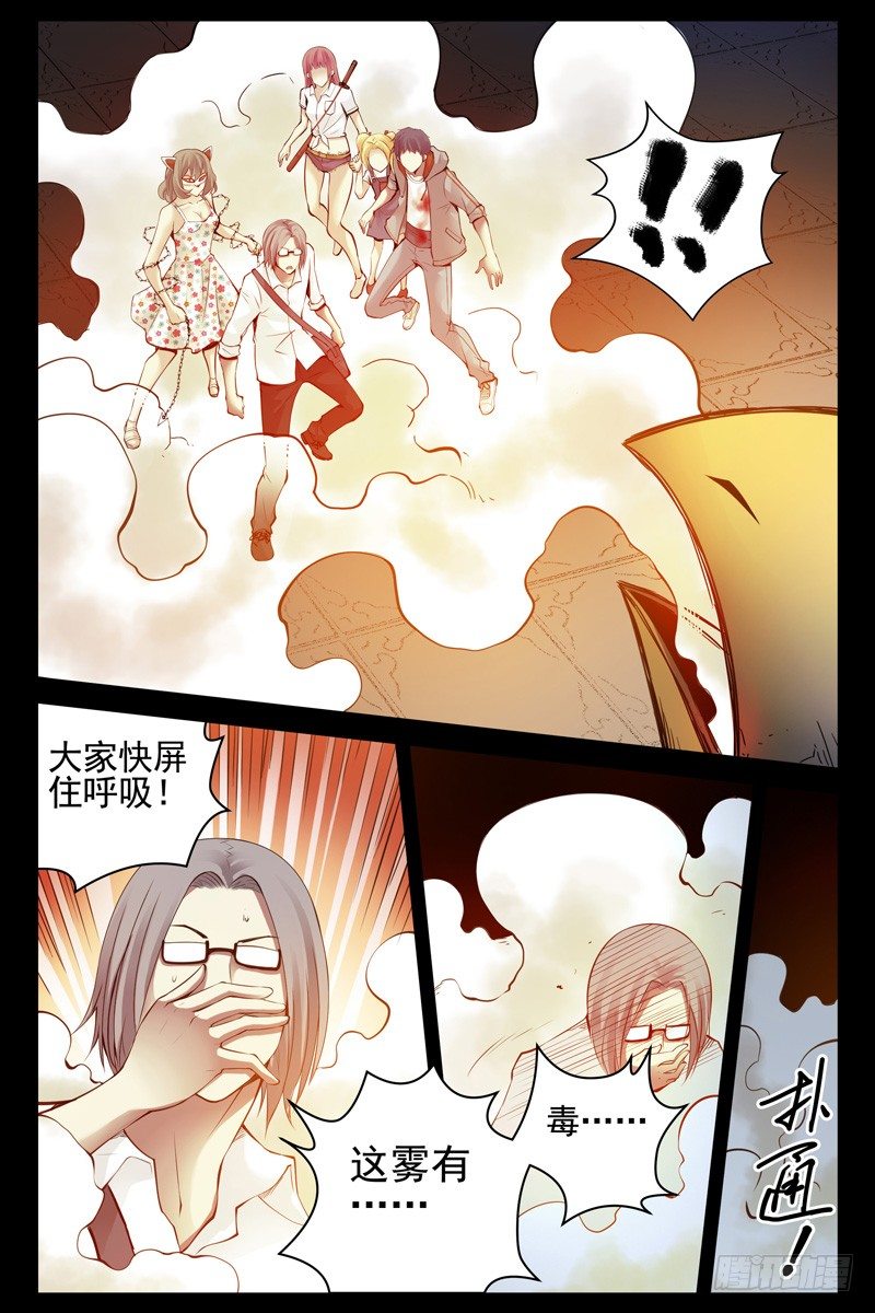 《血色苍穹（旧）》82.这鸟有毒 第10页