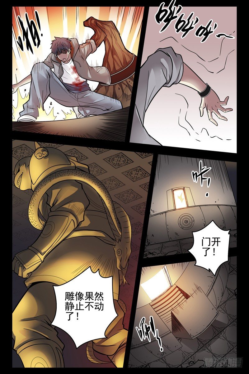 《血色苍穹（旧）》82.这鸟有毒 第3页