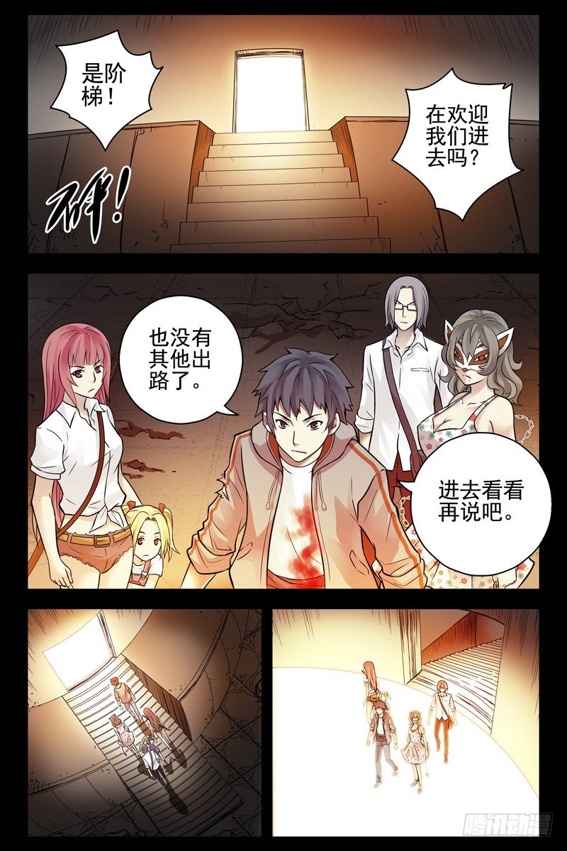 《血色苍穹（旧）》82.这鸟有毒 第4页