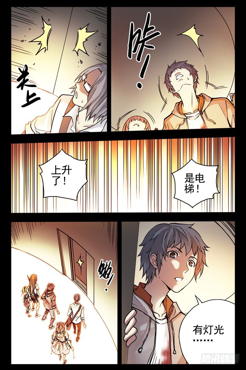 《血色苍穹（旧）》82.这鸟有毒 第5页