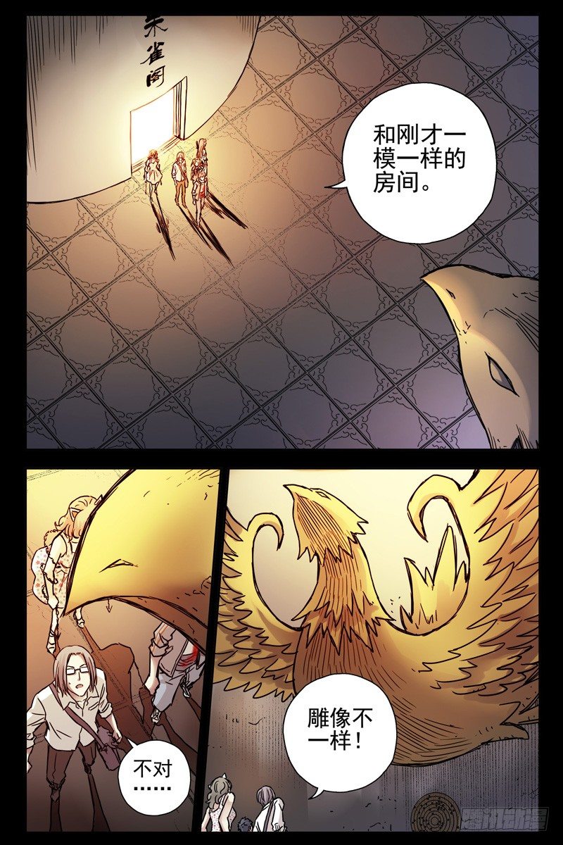 《血色苍穹（旧）》82.这鸟有毒 第6页