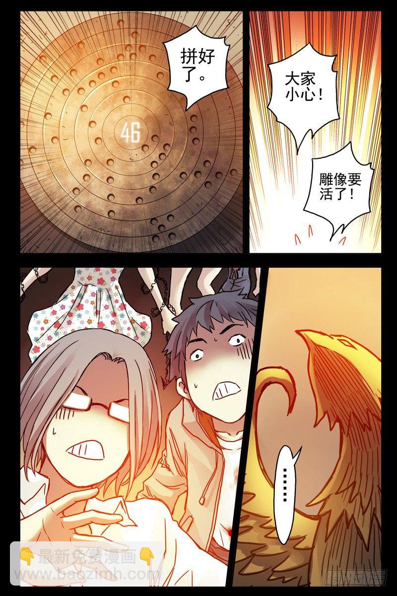 《血色苍穹（旧）》82.这鸟有毒 第8页