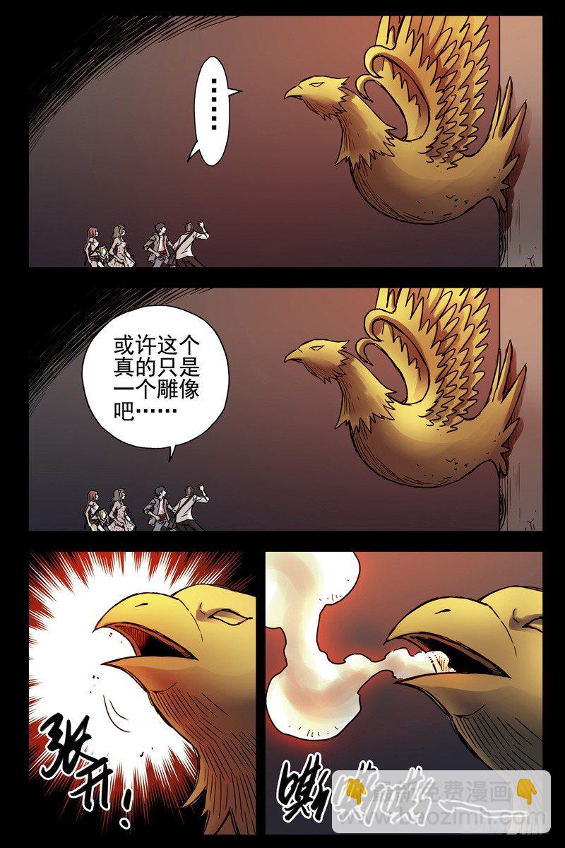 《血色苍穹（旧）》82.这鸟有毒 第9页