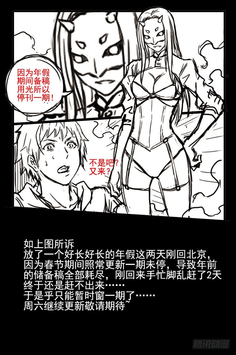 《血色苍穹（旧）》活动通知和明信片图案选择 第1页