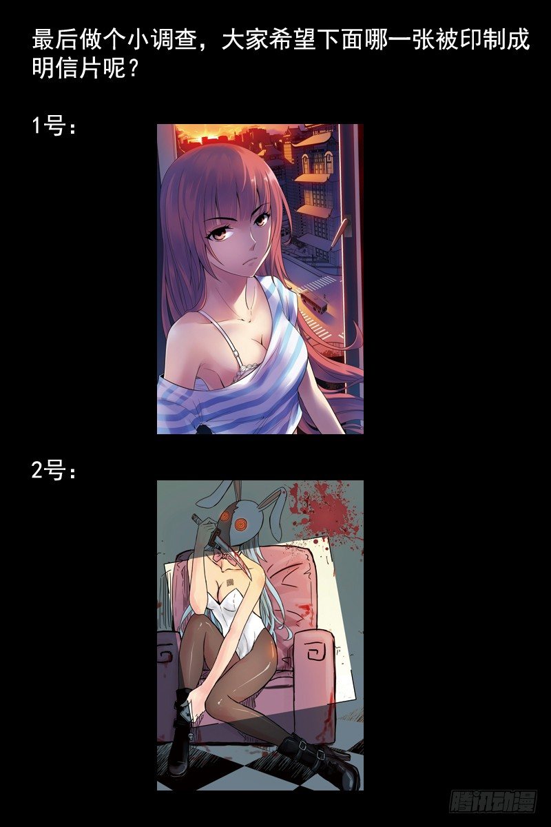 《血色苍穹（旧）》活动通知和明信片图案选择 第3页