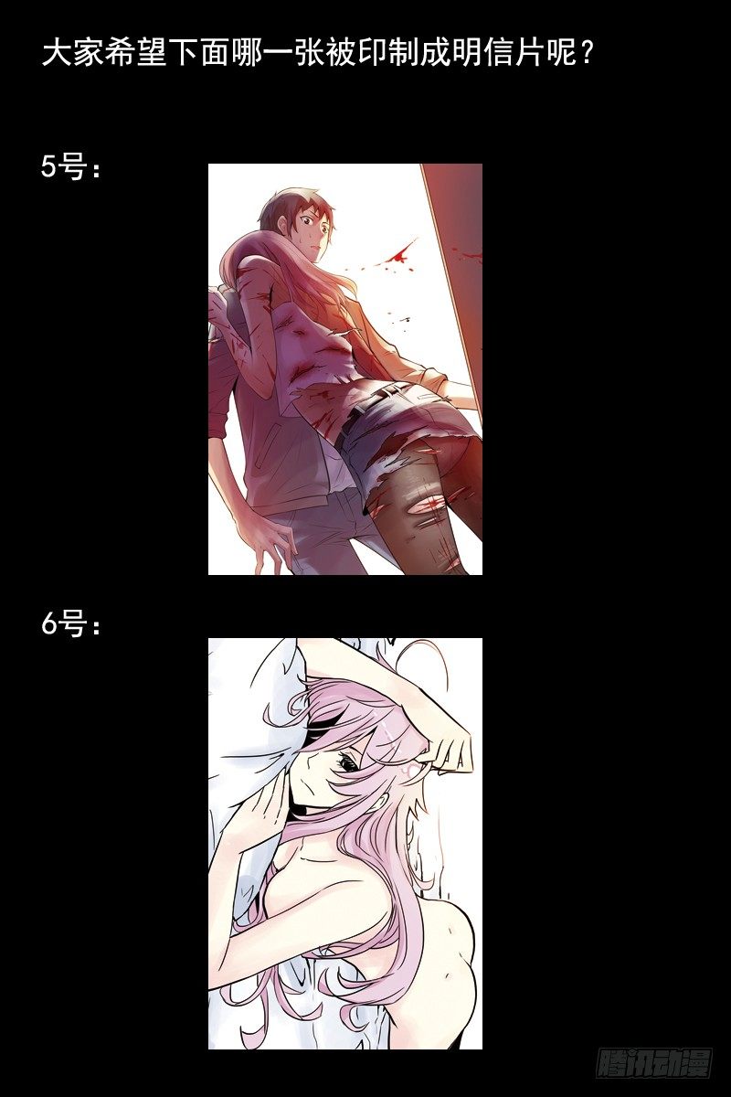 《血色苍穹（旧）》活动通知和明信片图案选择 第5页