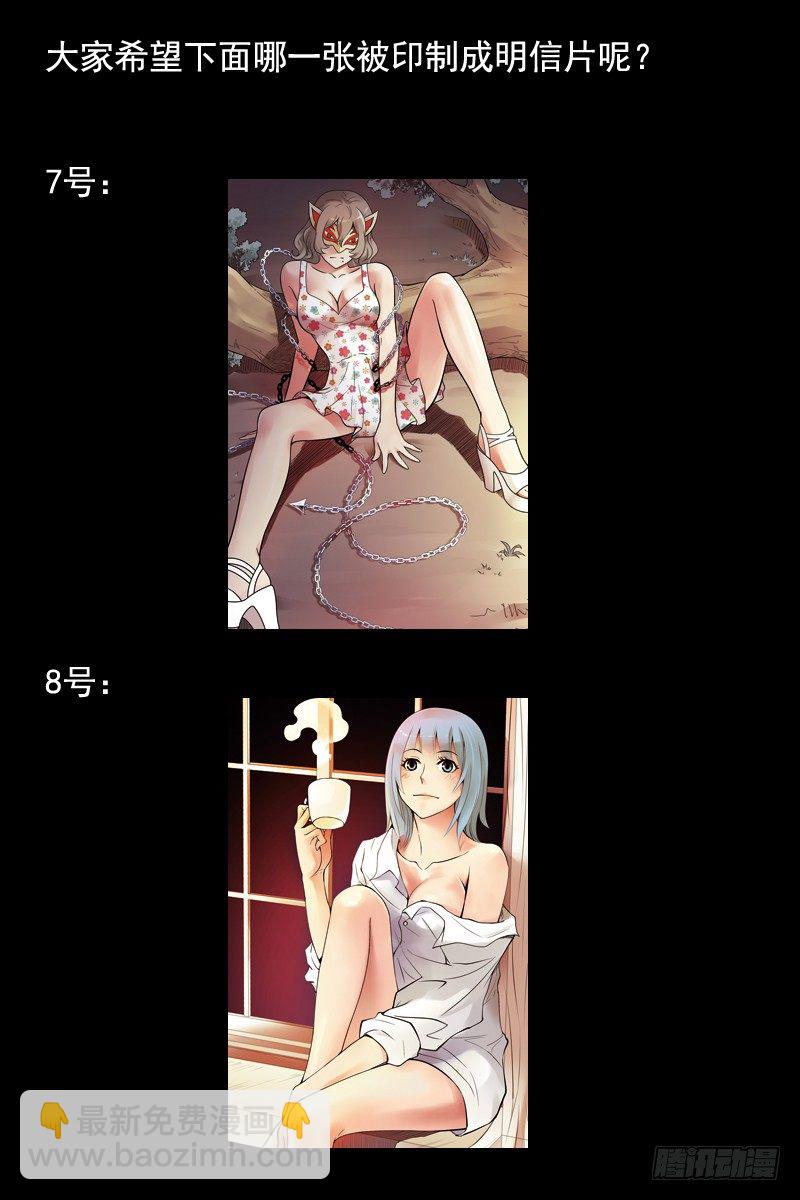 《血色苍穹（旧）》活动通知和明信片图案选择 第6页