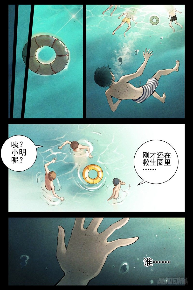 《血色苍穹（旧）》85.绝望之海 第10页
