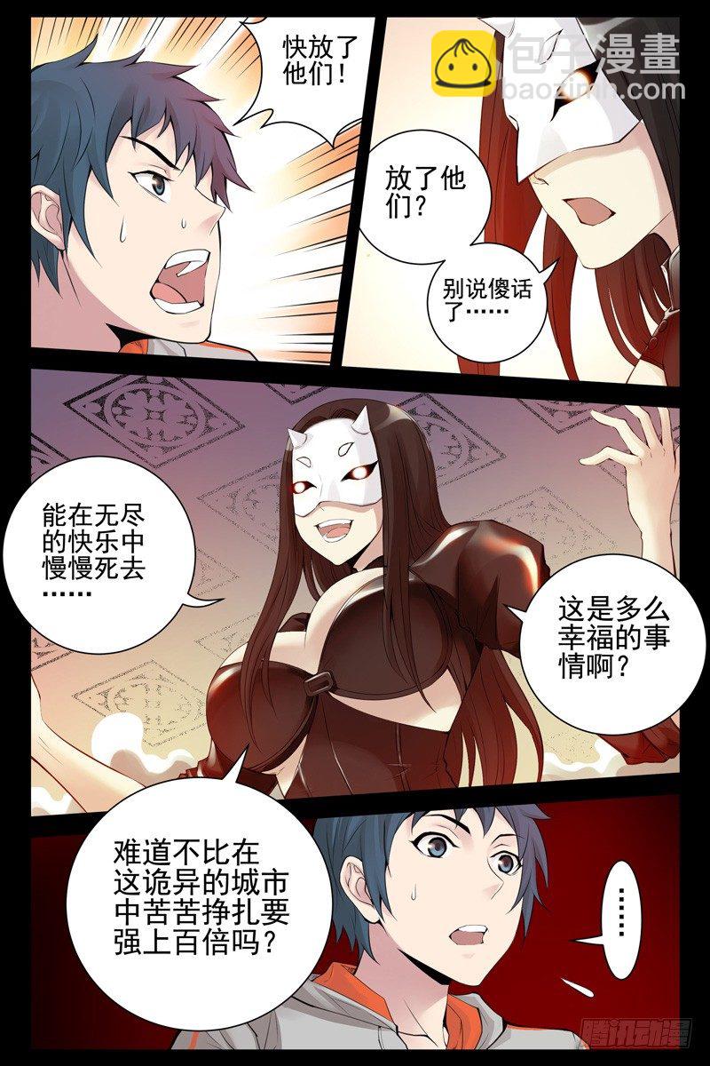 《血色苍穹（旧）》85.绝望之海 第2页