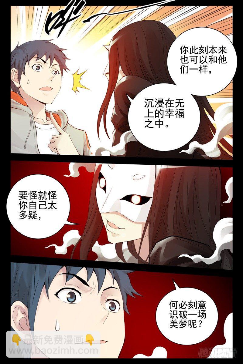 《血色苍穹（旧）》85.绝望之海 第3页