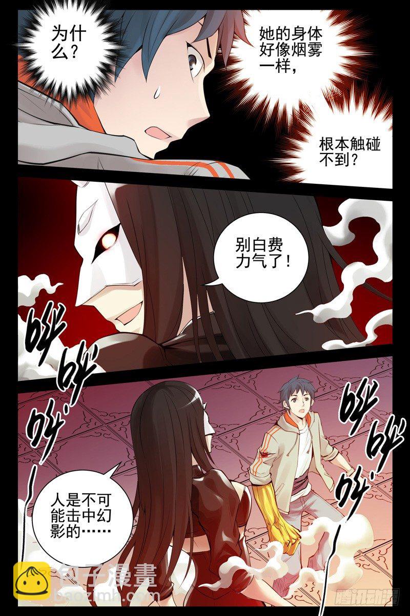 《血色苍穹（旧）》85.绝望之海 第5页