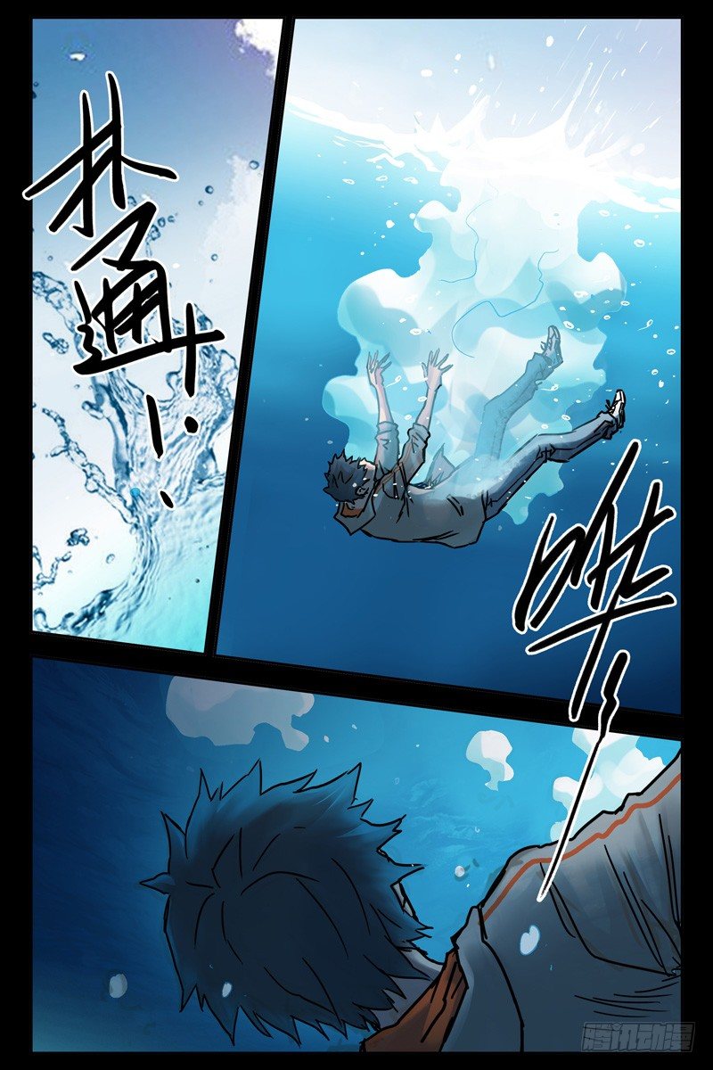 《血色苍穹（旧）》85.绝望之海 第8页