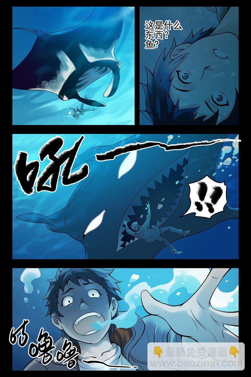 《血色苍穹（旧）》86.以毒攻毒 第3页