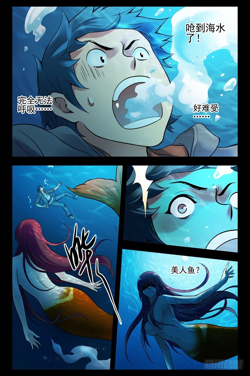 《血色苍穹（旧）》86.以毒攻毒 第4页