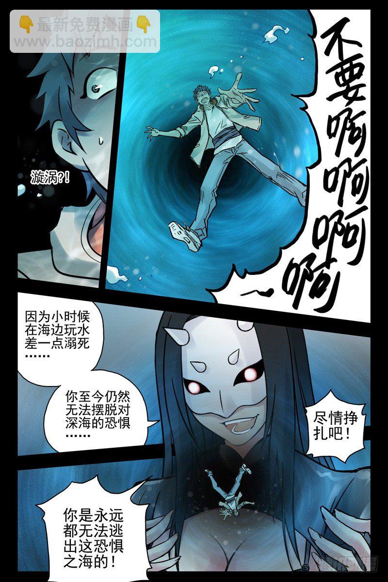 《血色苍穹（旧）》86.以毒攻毒 第7页