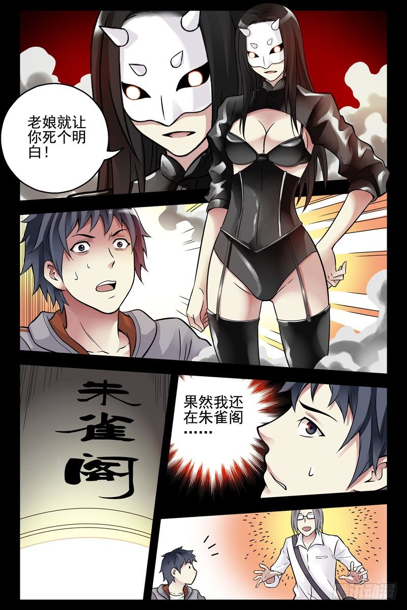 《血色苍穹（旧）》84.这不就是你想要的吗？ 第10页