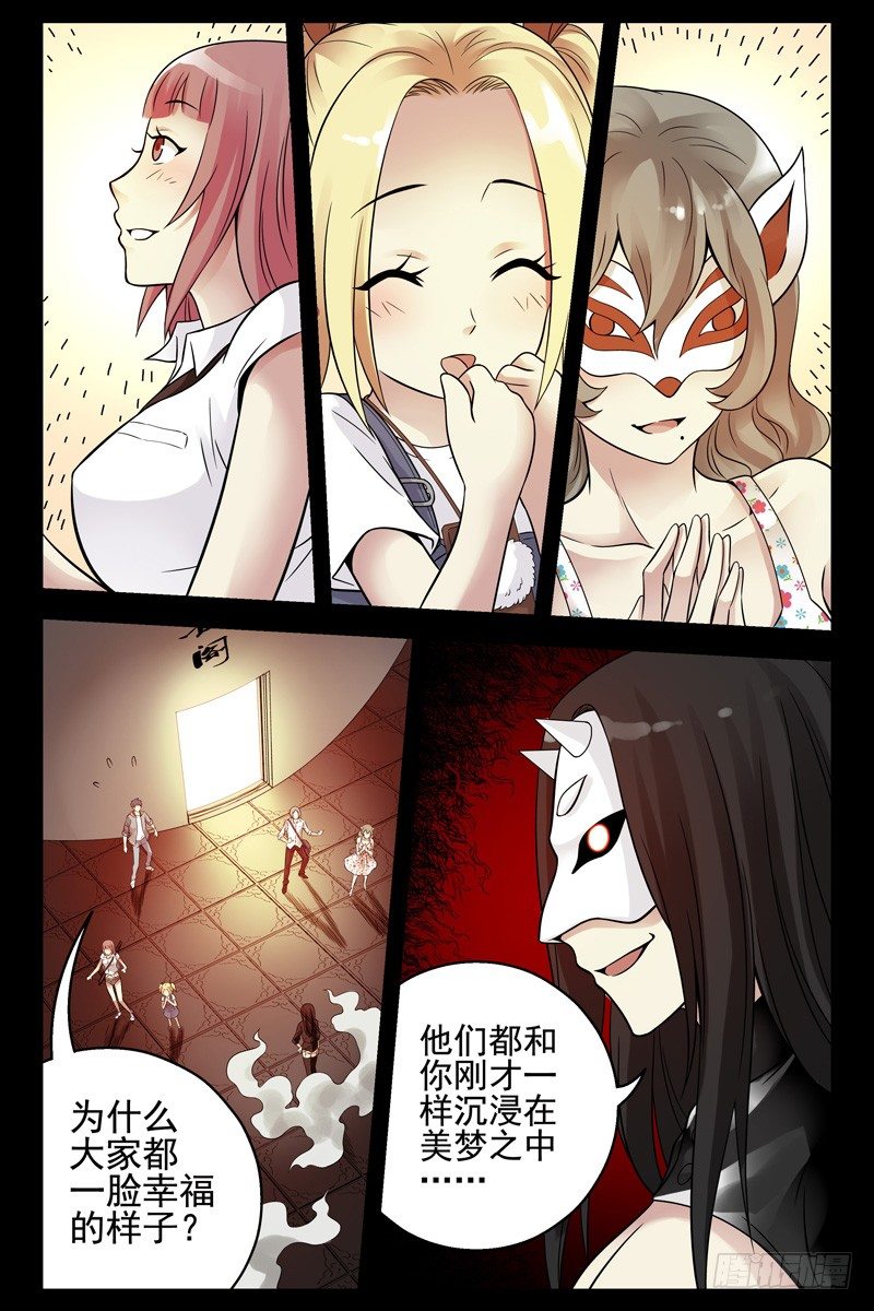 《血色苍穹（旧）》84.这不就是你想要的吗？ 第11页