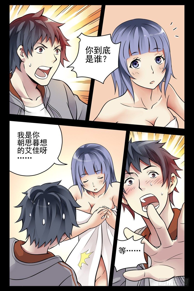 《血色苍穹（旧）》84.这不就是你想要的吗？ 第3页