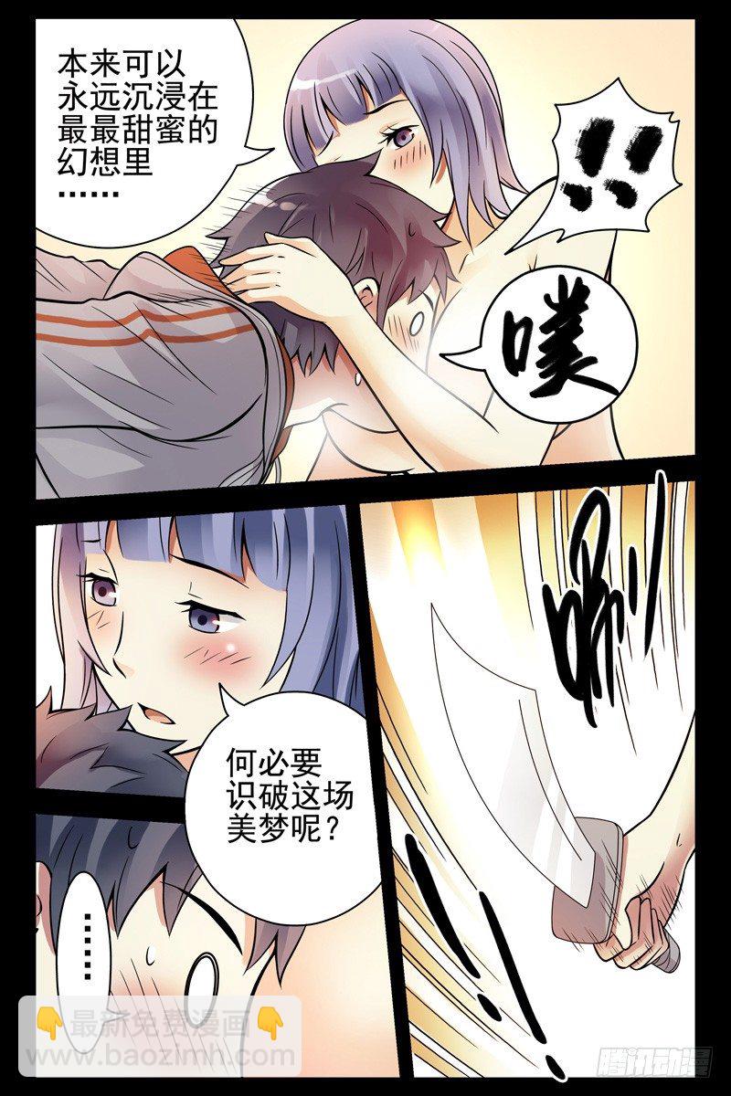 《血色苍穹（旧）》84.这不就是你想要的吗？ 第6页