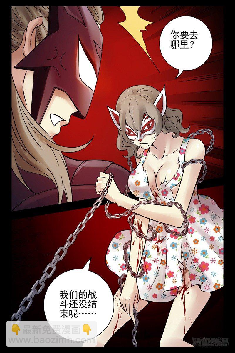 《血色苍穹（旧）》88.秒杀！ 第11页