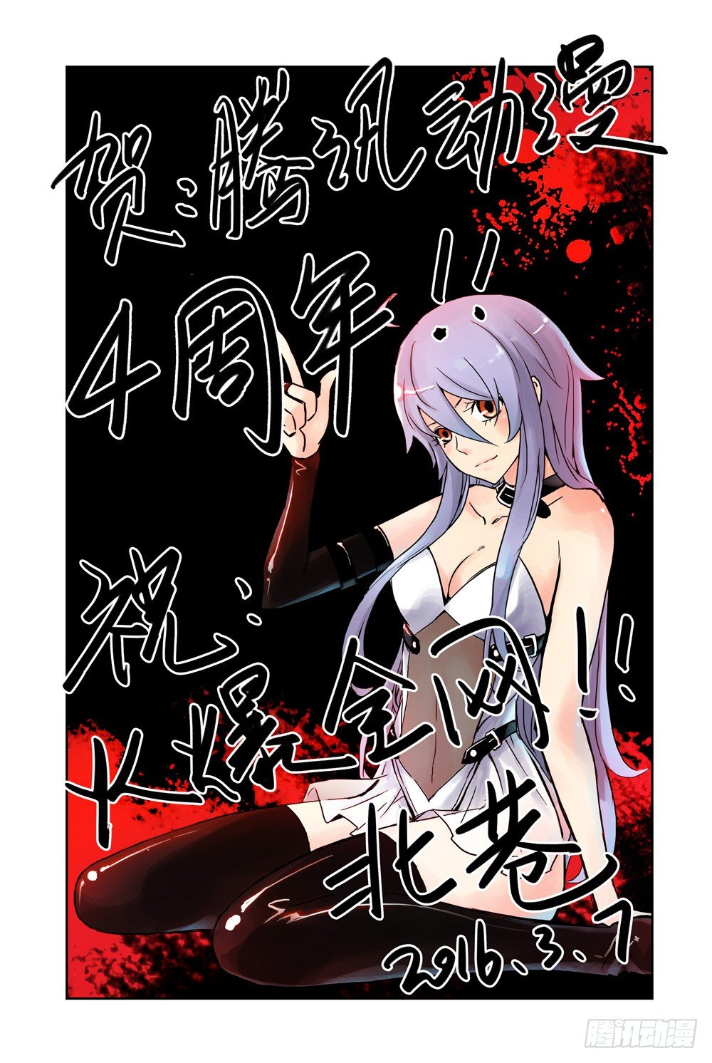 《血色苍穹（旧）》88.秒杀！ 第13页