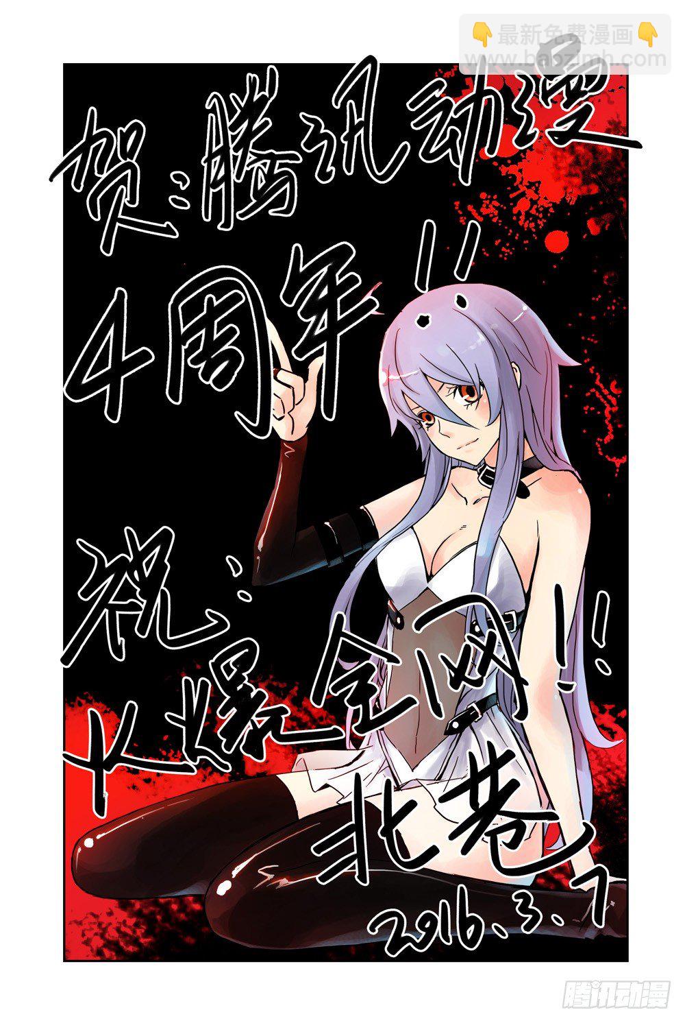 《血色苍穹（旧）》88.秒杀！ 第14页