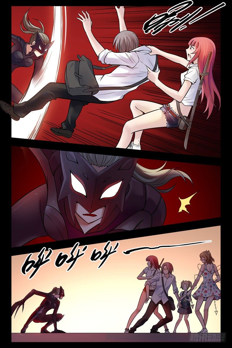 《血色苍穹（旧）》88.秒杀！ 第4页