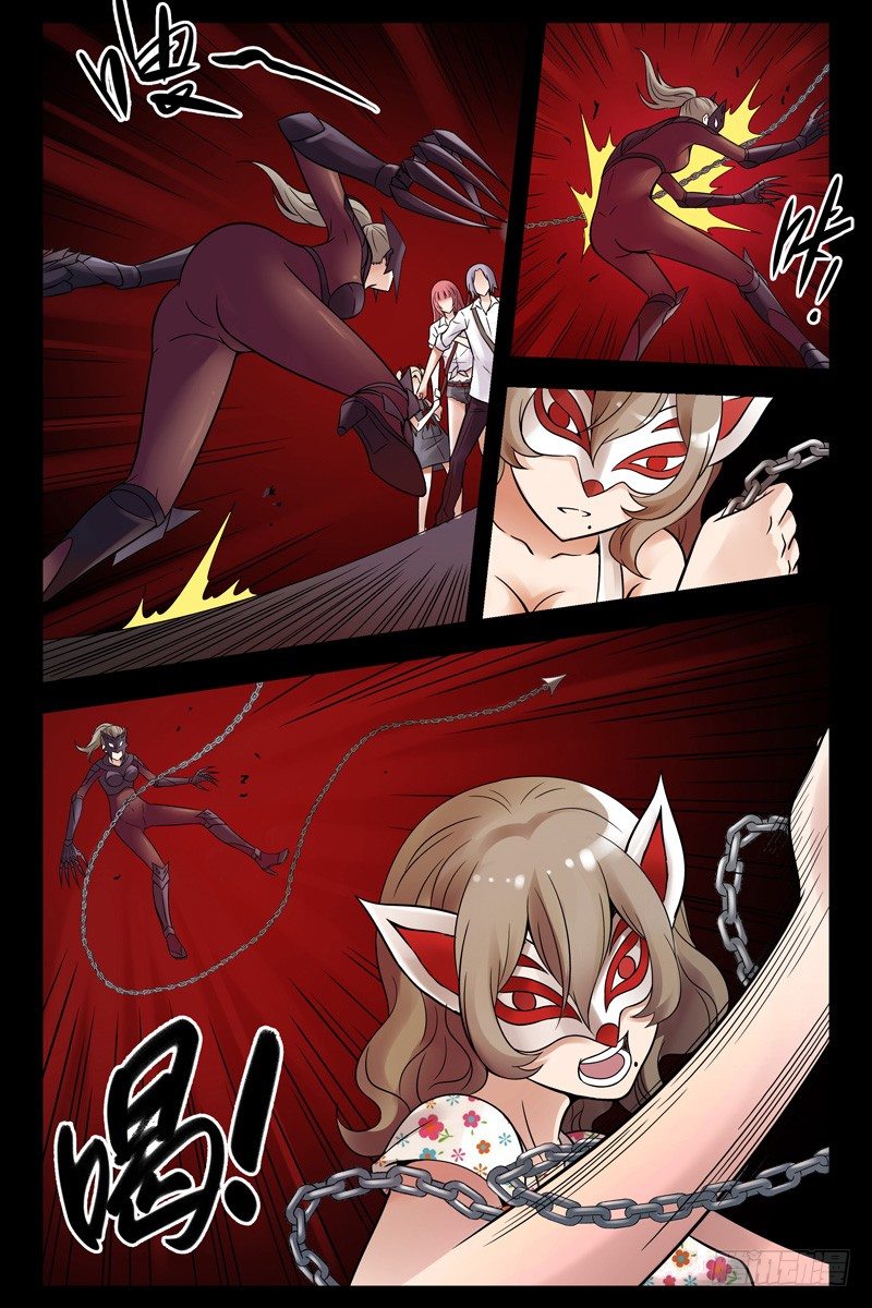 《血色苍穹（旧）》88.秒杀！ 第5页