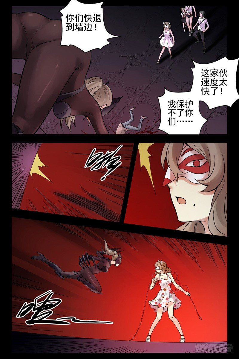 《血色苍穹（旧）》88.秒杀！ 第7页