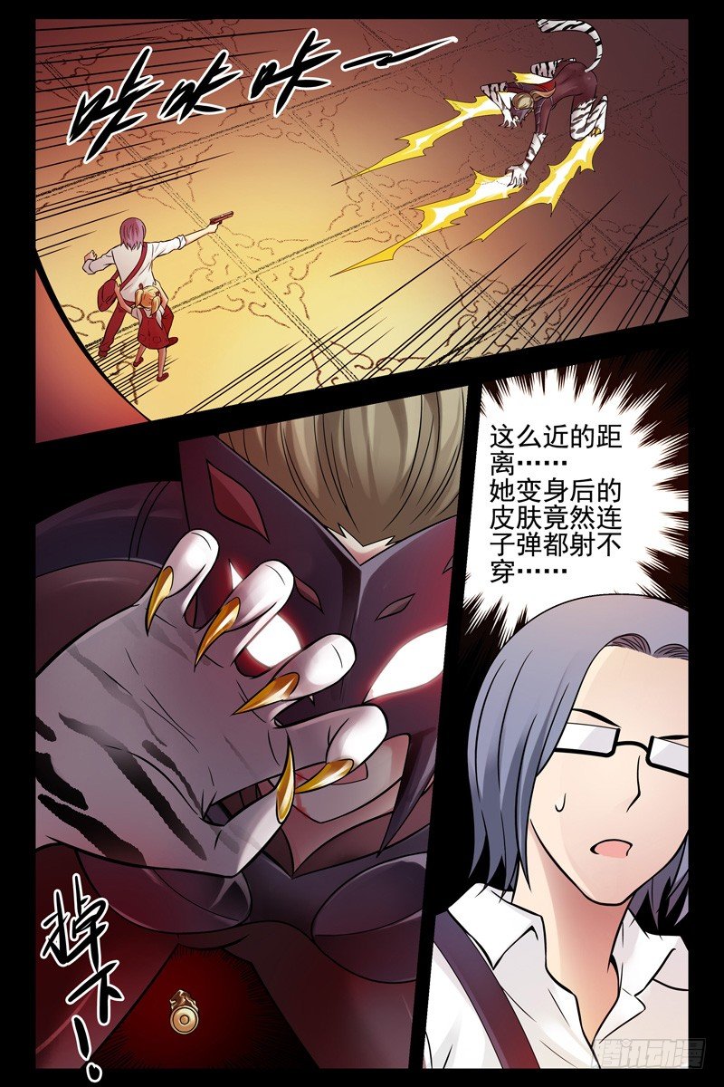《血色苍穹（旧）》90.进化！ 第11页
