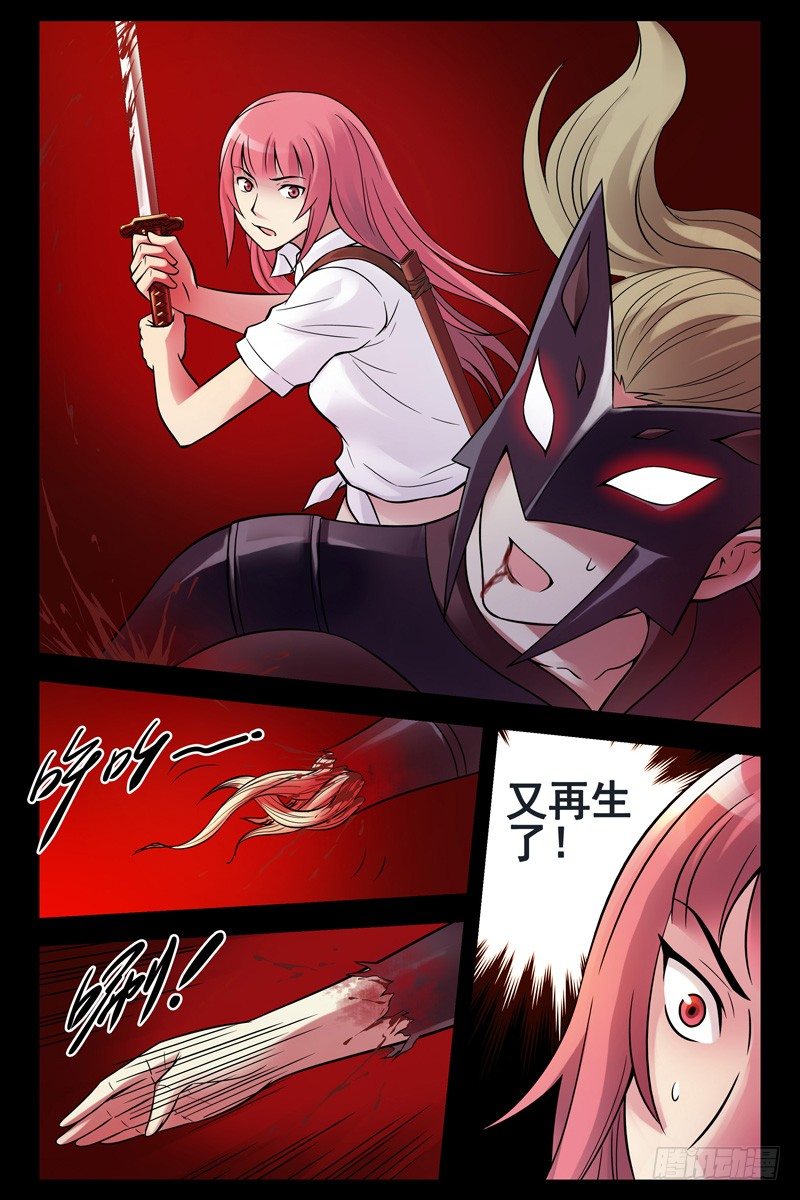 《血色苍穹（旧）》90.进化！ 第3页