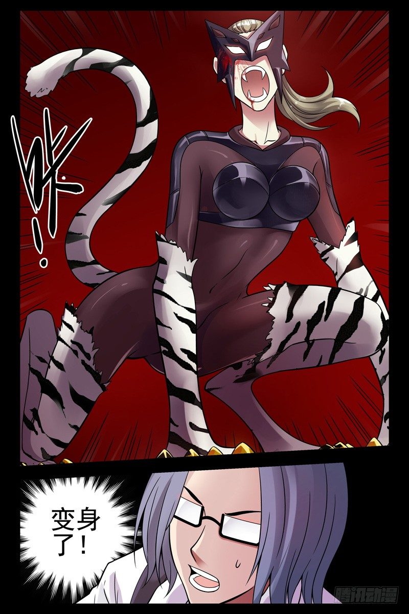 《血色苍穹（旧）》90.进化！ 第7页