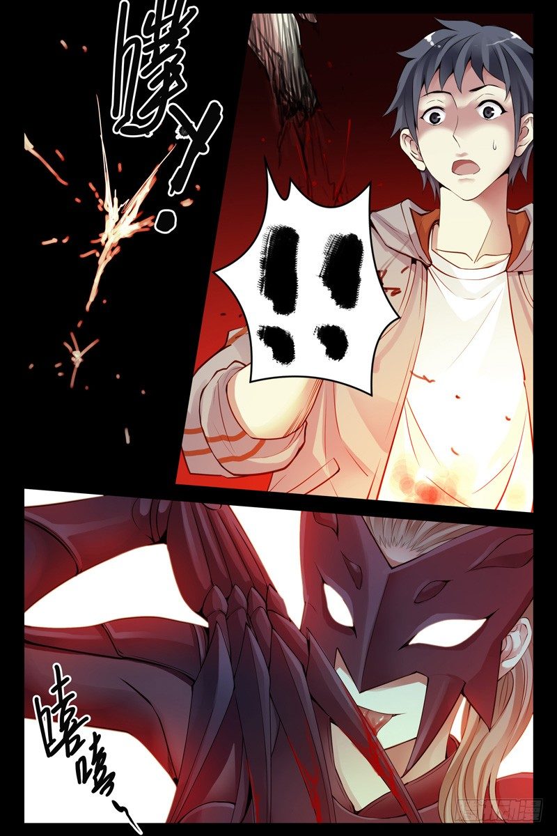《血色苍穹（旧）》87.白虎堂！ 第11页